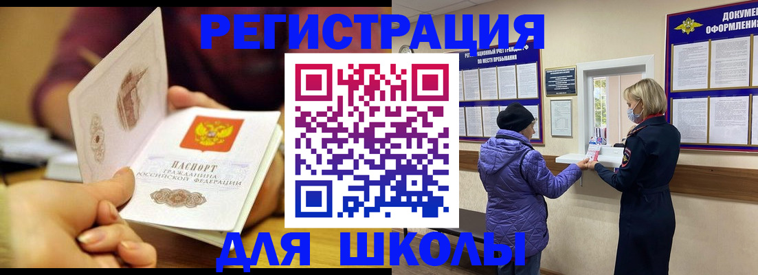 временная регистрация 2025 в Чистополье