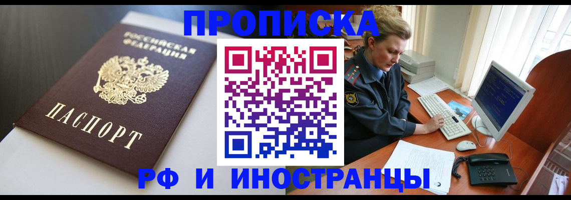 временная регистрация надежно в Чистополье