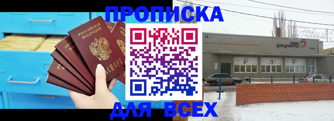 временная регистрация в Чистополье