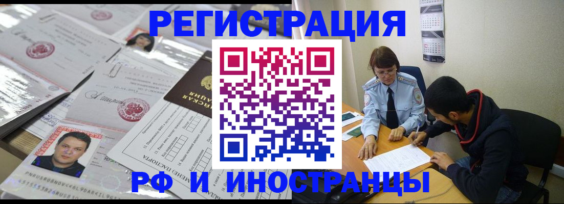 прописка гарантия в Чистополье