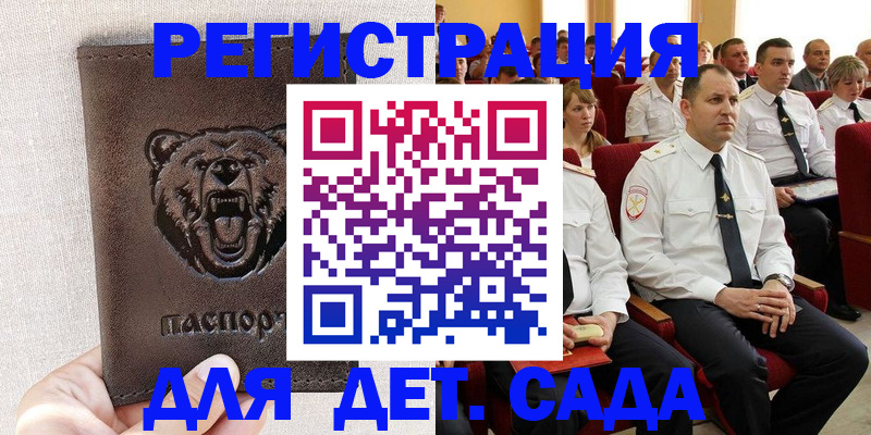 временная прописка в Чистополье