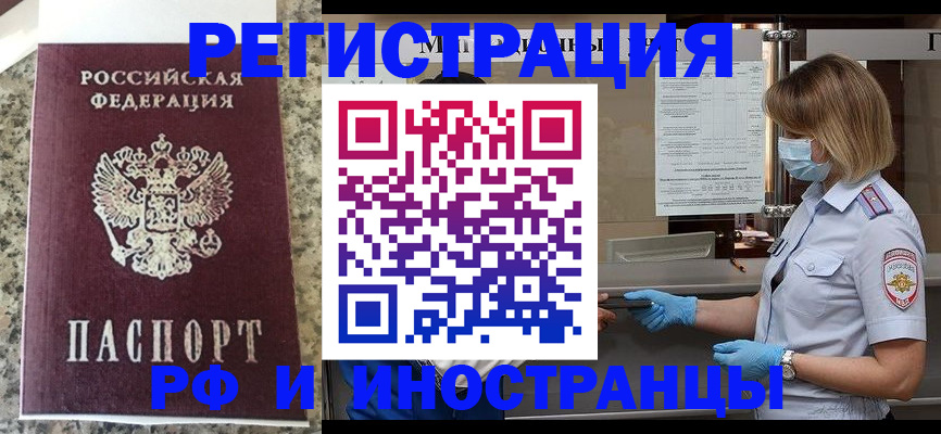 прописка ребенка в Чистополье