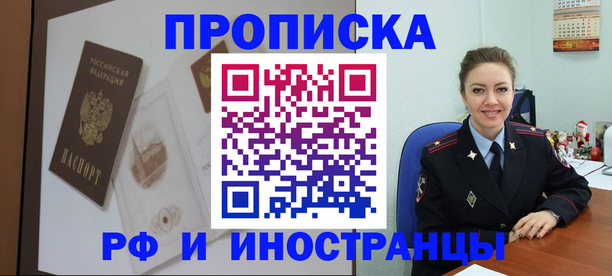 прописка регистрация в Чистополье