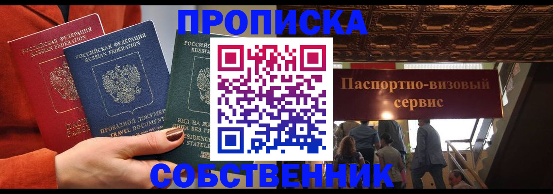временная регистрация в квартире в Чистополье