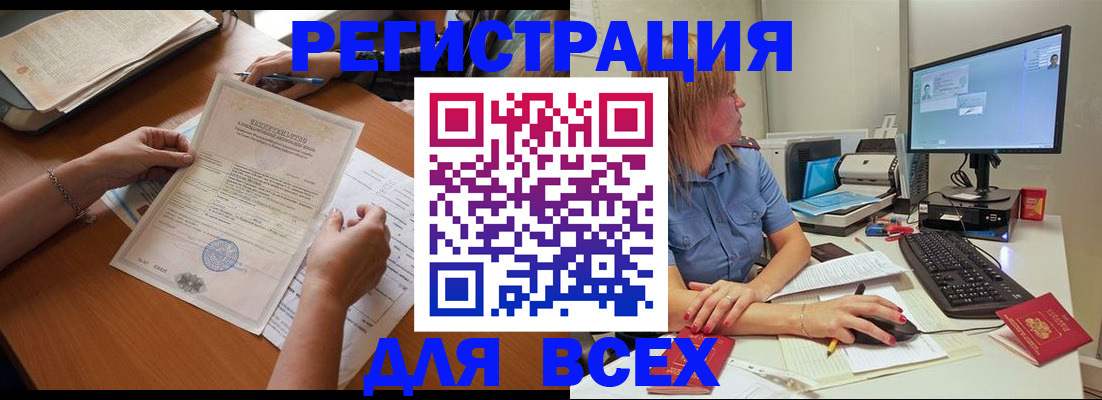 временная регистрация купить в Чистополье