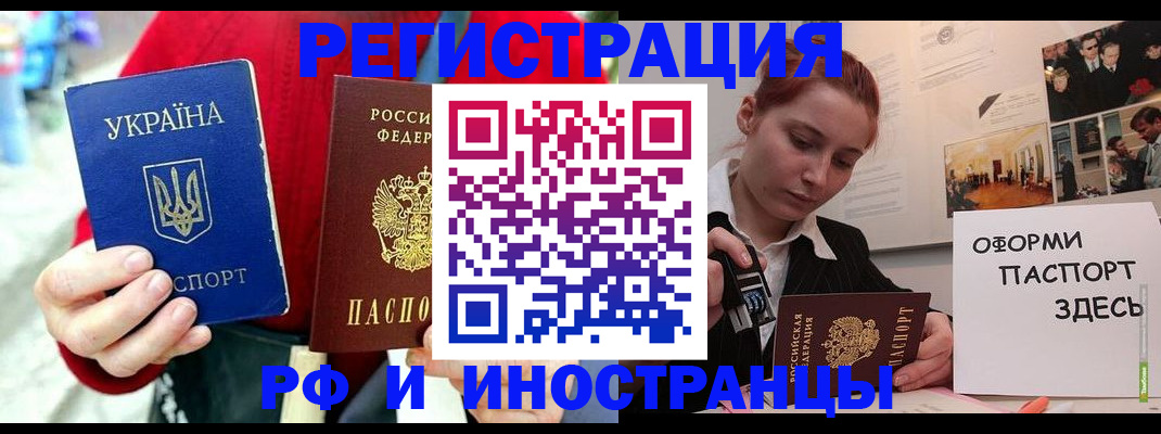 прописка от собственника в Чистополье