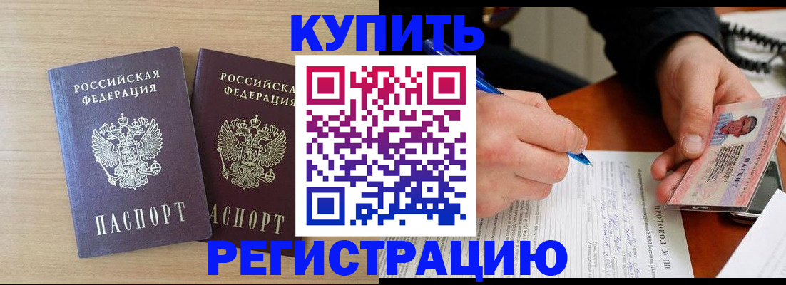 временная регистрация гарантия в Чистополье